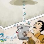 حل ارتفاع فاتورة المياه 2 1