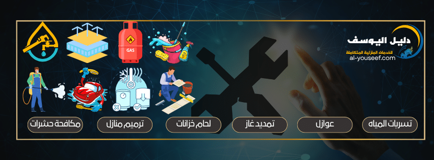 شركة كشف تسربات المياه بالخرج 5 panner