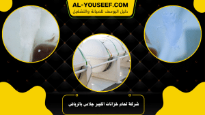 شركة لحام خزانات الفيبر جلاس بالرياض