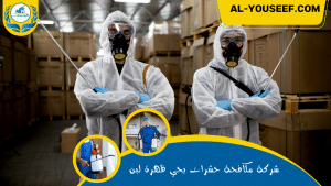 شركة مكافحة حشرات بحي ظهرة لبن