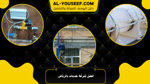افضل شركة خدمات بالرياض